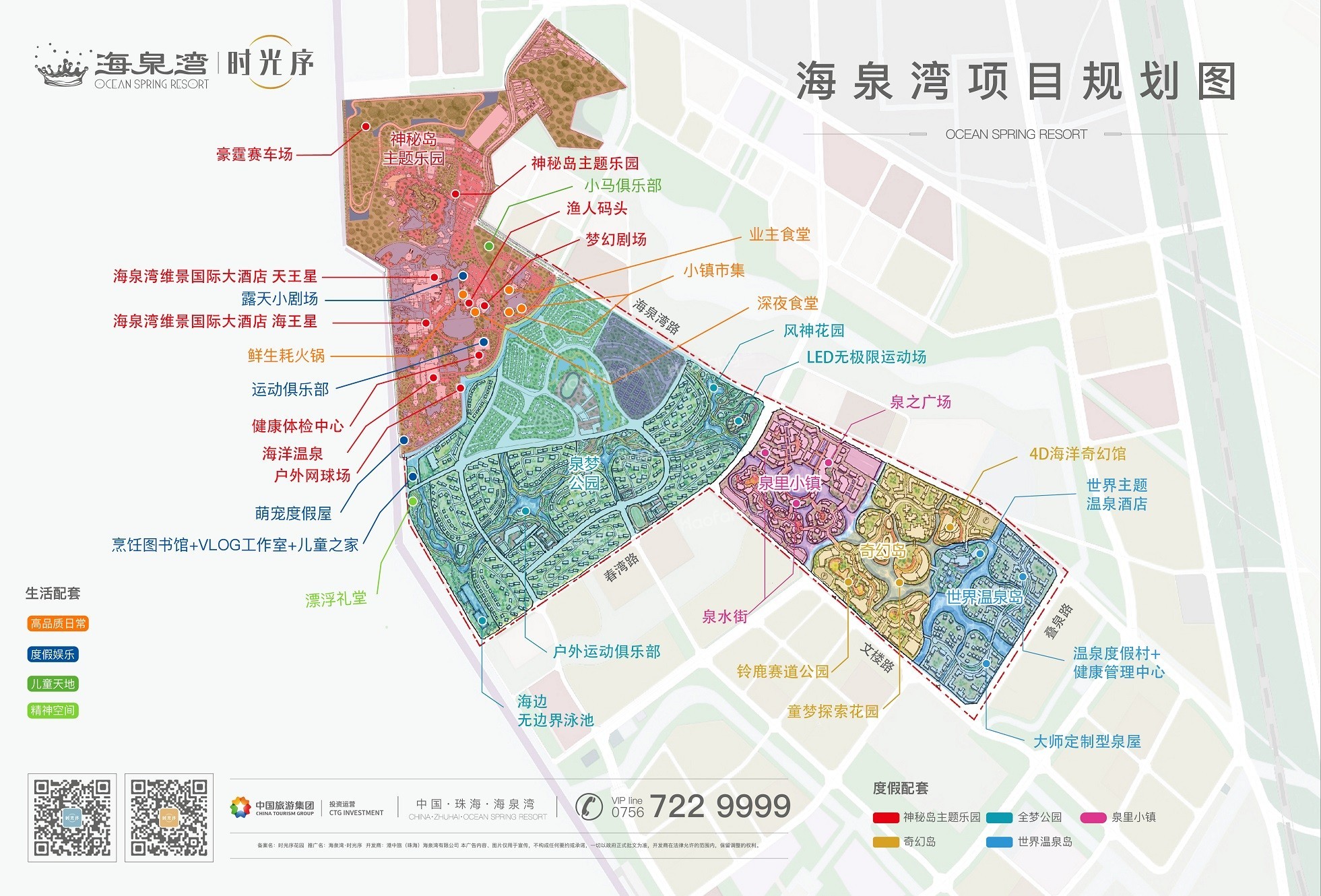 海泉灣時(shí)光序效果圖