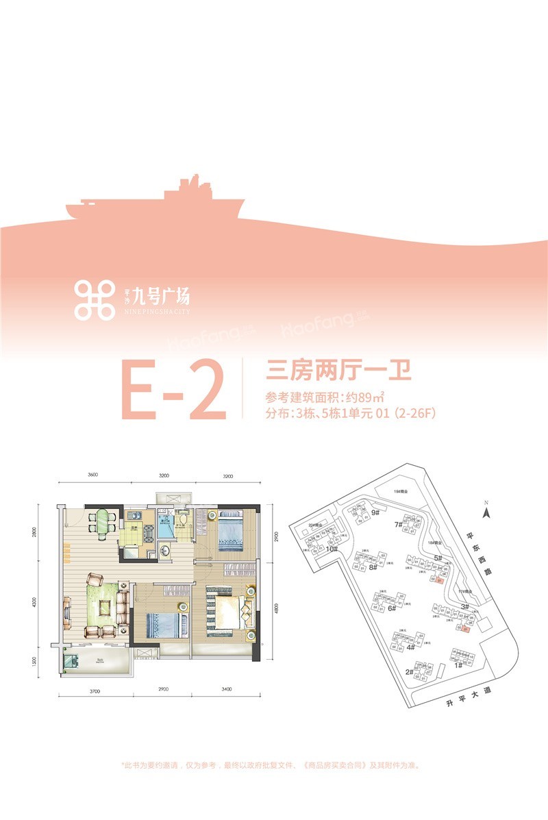 平沙九號廣場3室2廳1衛(wèi)