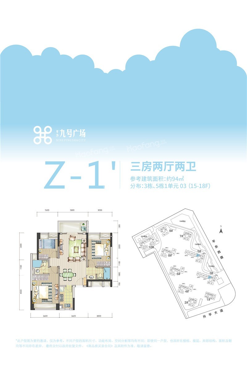 平沙九號廣場3室2廳2衛(wèi)