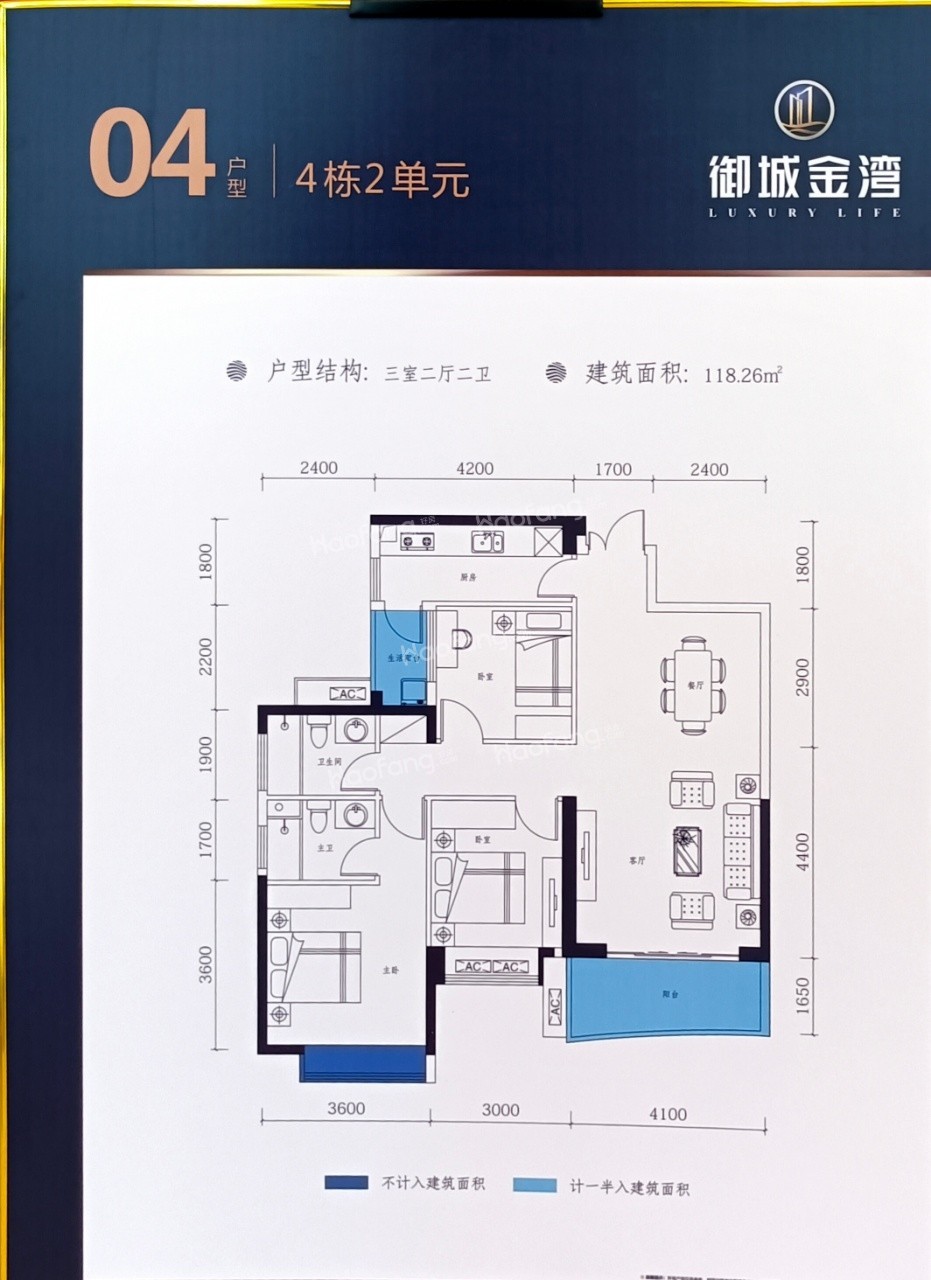 御城金灣3室2廳2衛