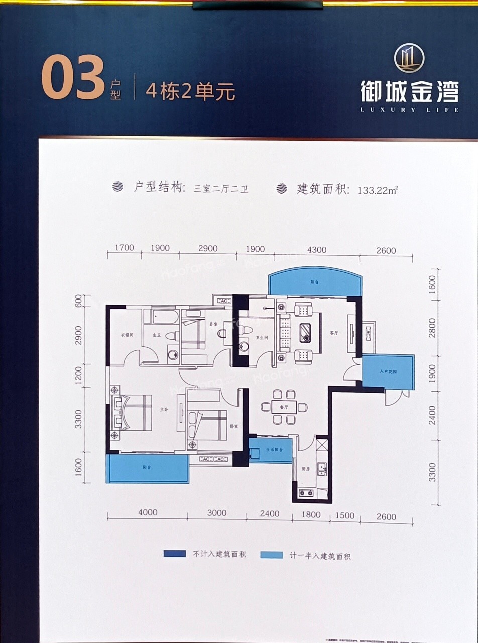 御城金灣3室2廳2衛