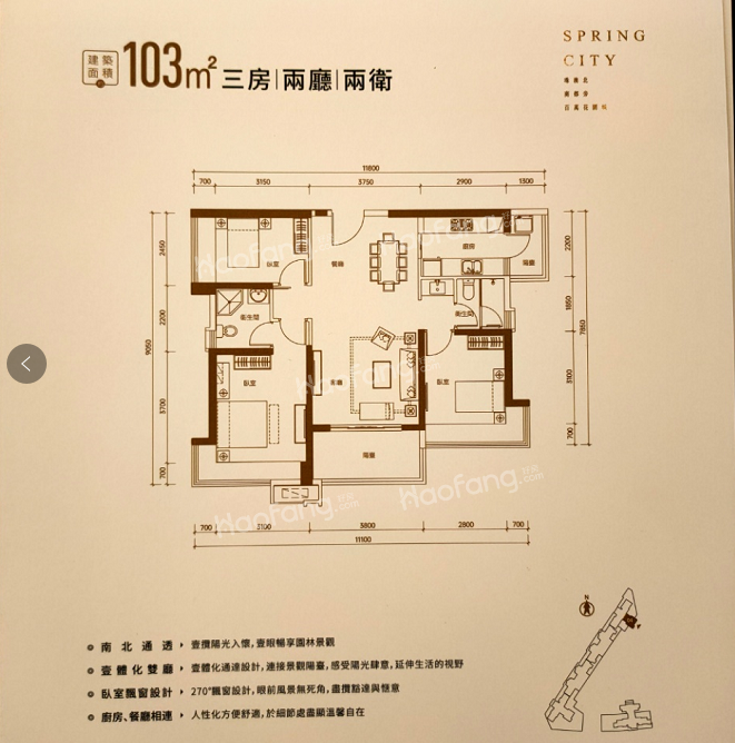 中澳春城3室2廳2衛(wèi)