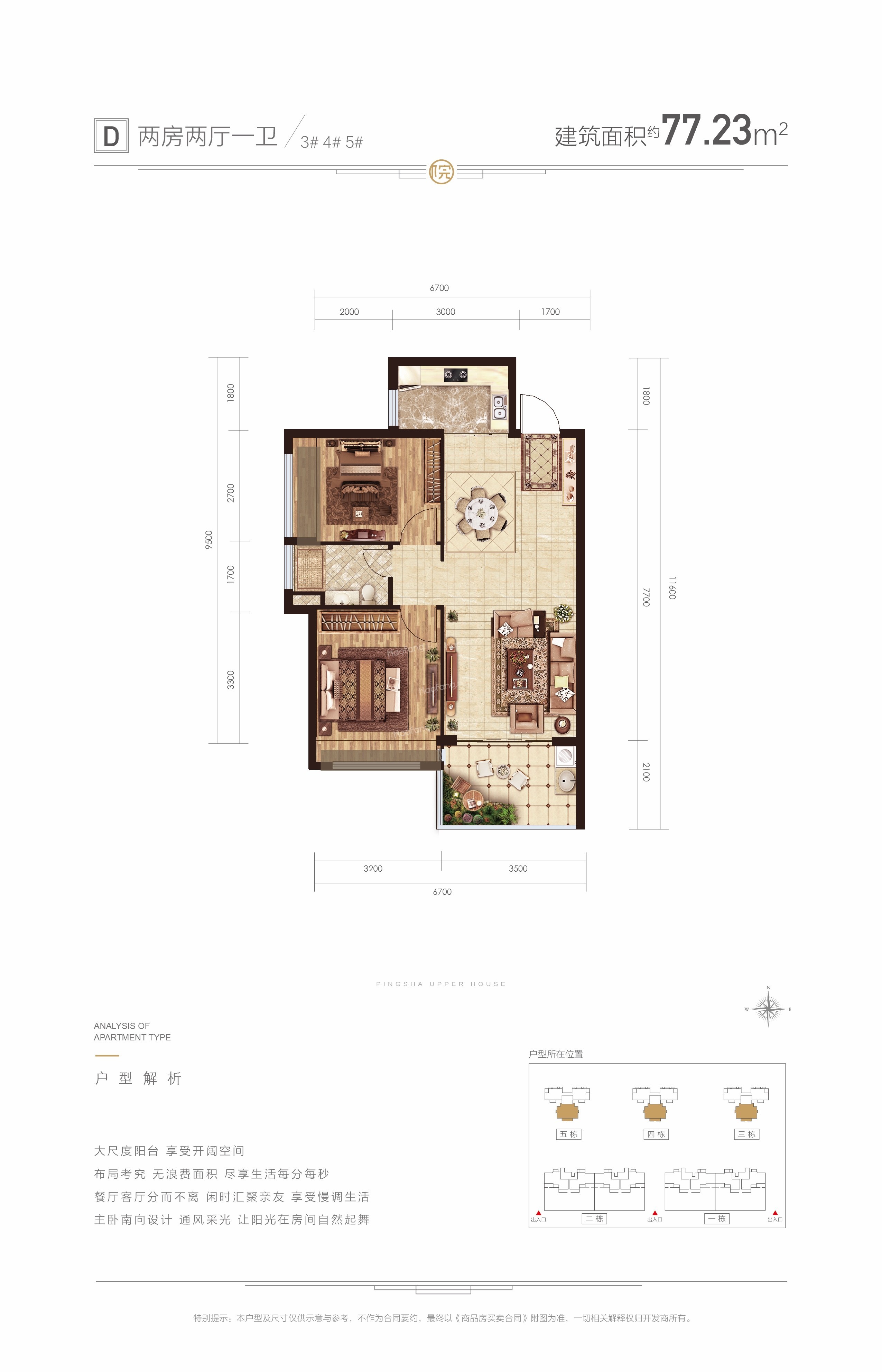 平沙上院2室2廳1衛