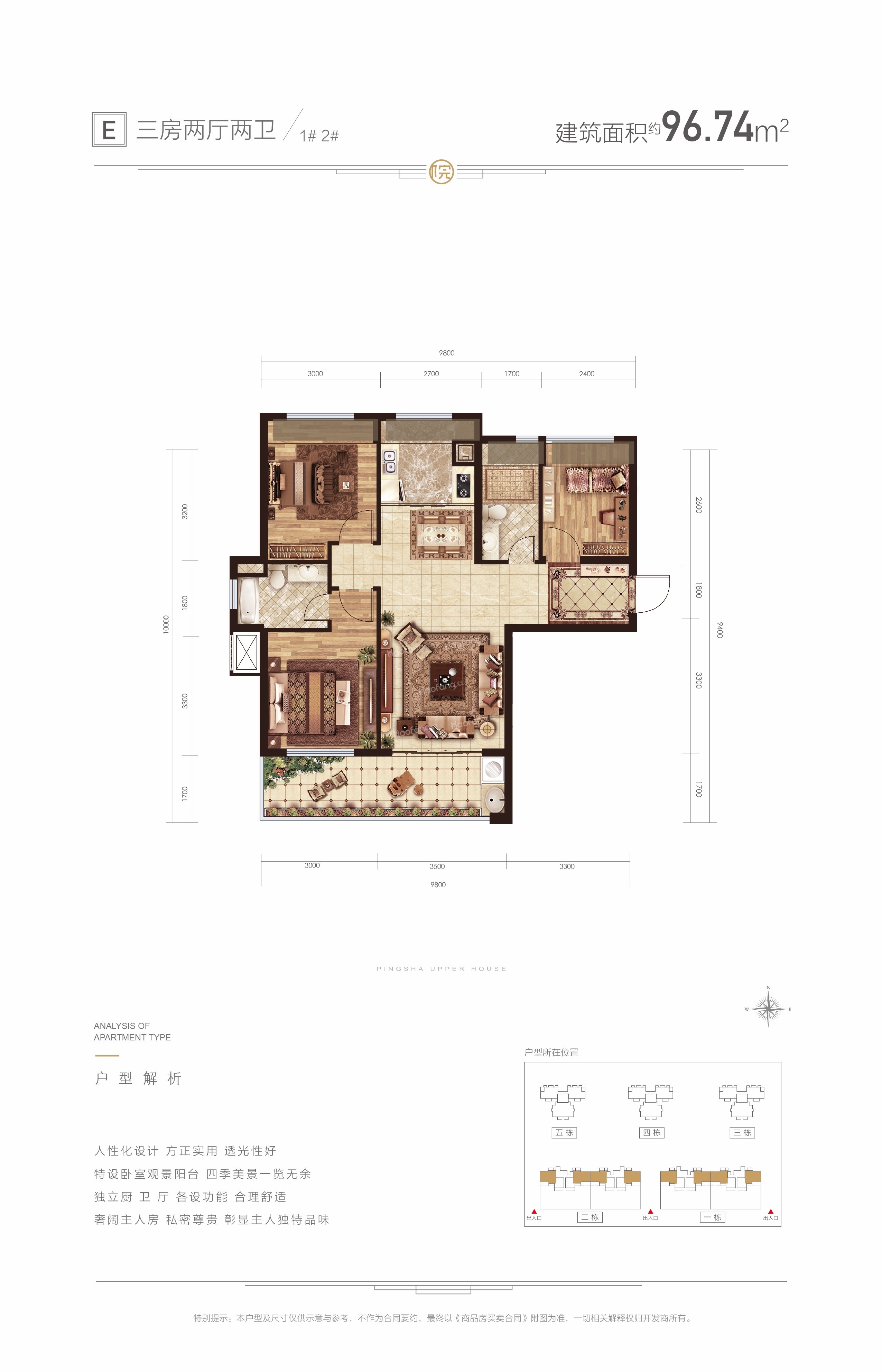平沙上院3室2廳2衛