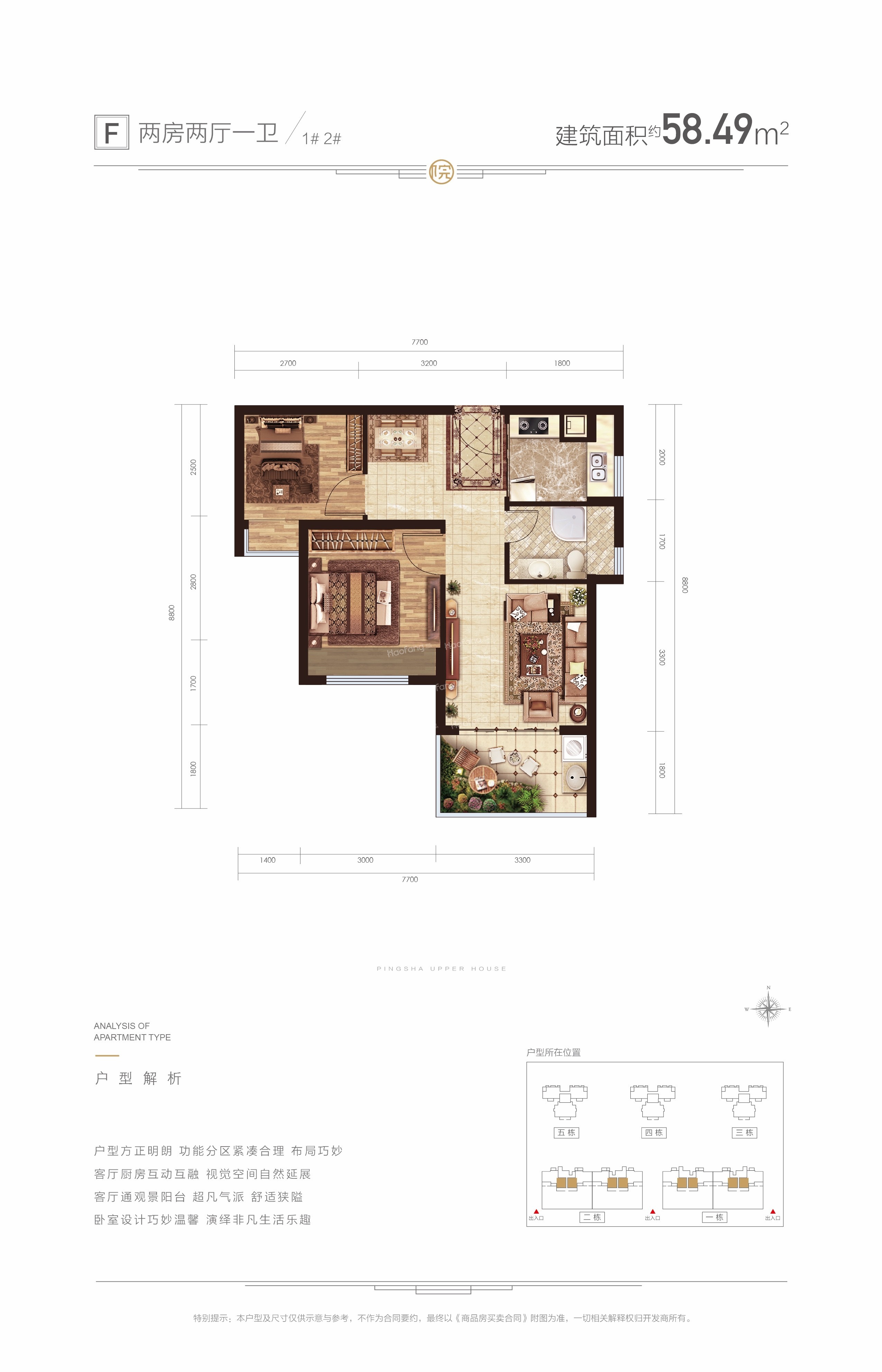 平沙上院2室2廳1衛