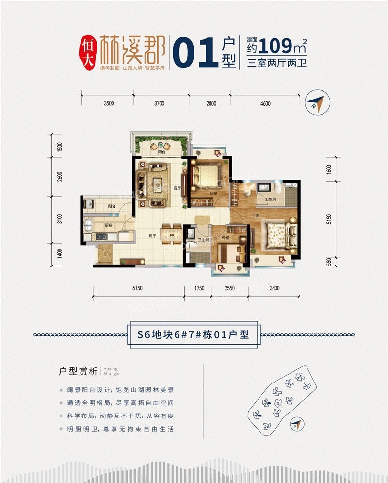 珠海恒大林溪郡3室2廳2衛(wèi)