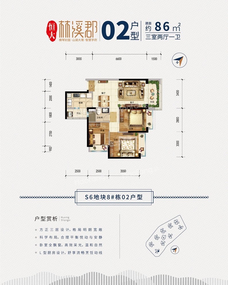 珠海恒大林溪郡3室2廳1衛(wèi)