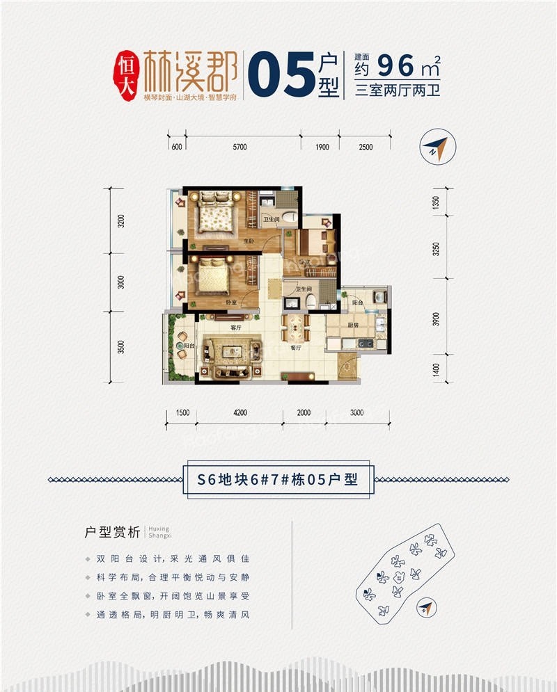 珠海恒大林溪郡3室2廳2衛(wèi)
