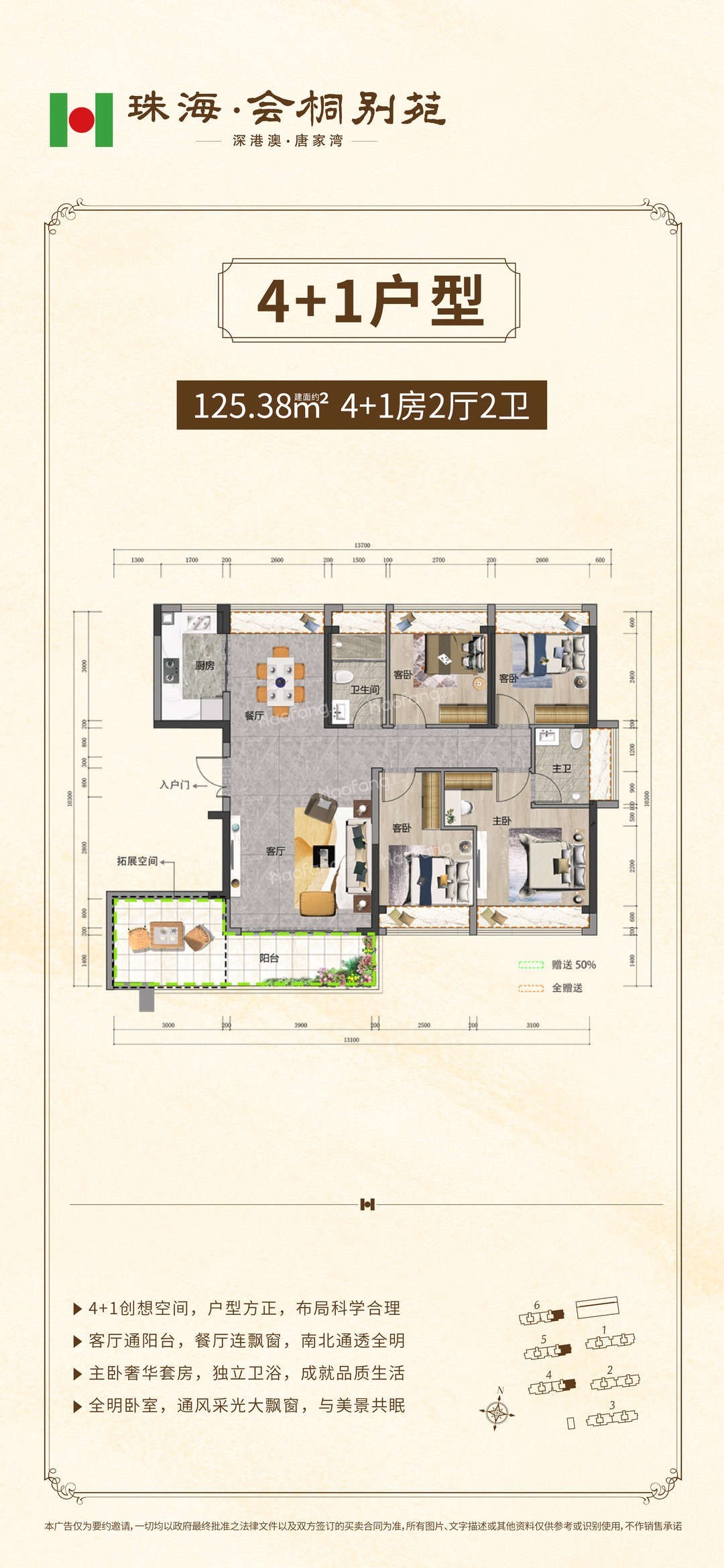 會(huì)桐別苑4室2廳2衛(wèi)