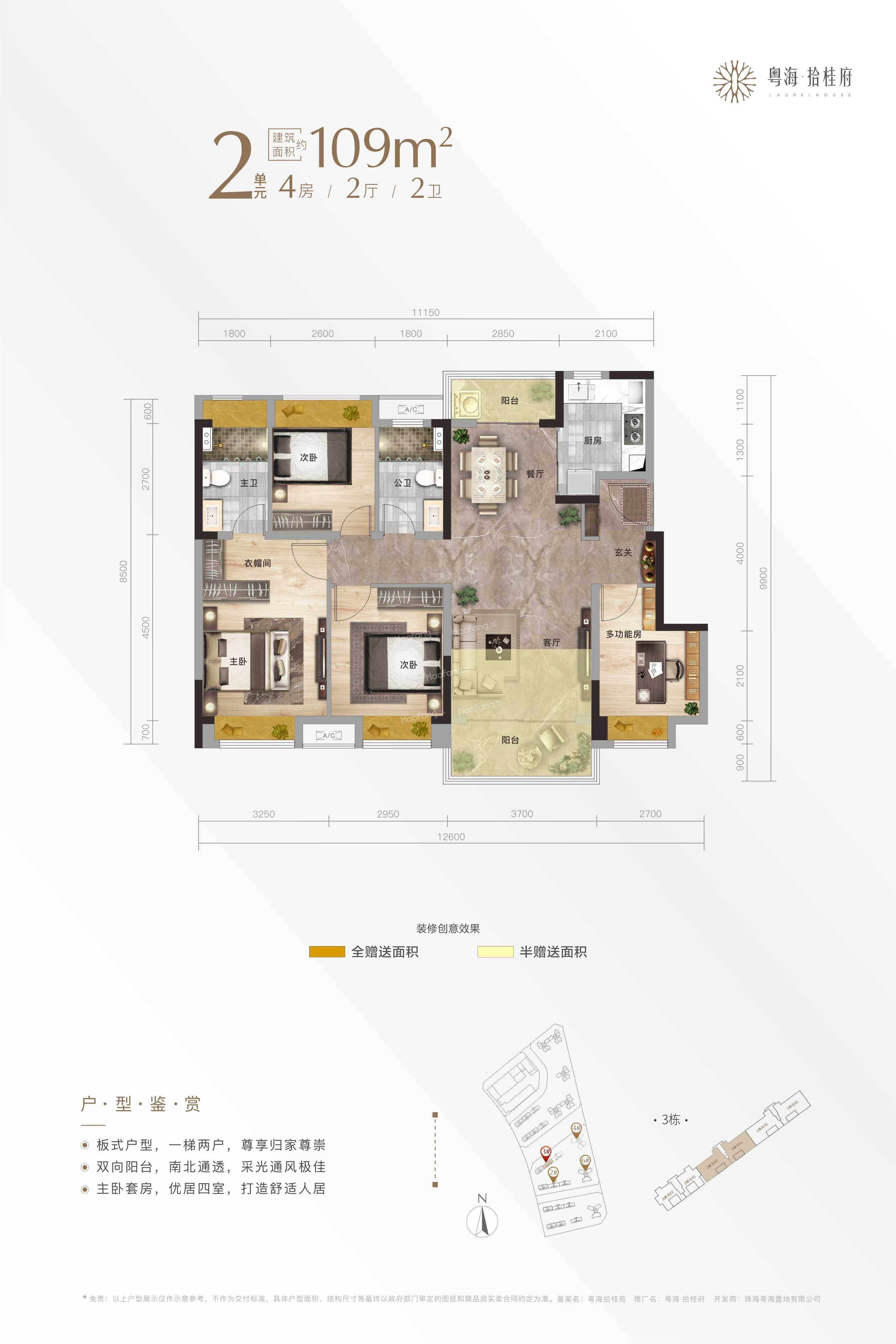 粵?！な肮鸶?室2廳2衛(wèi)
