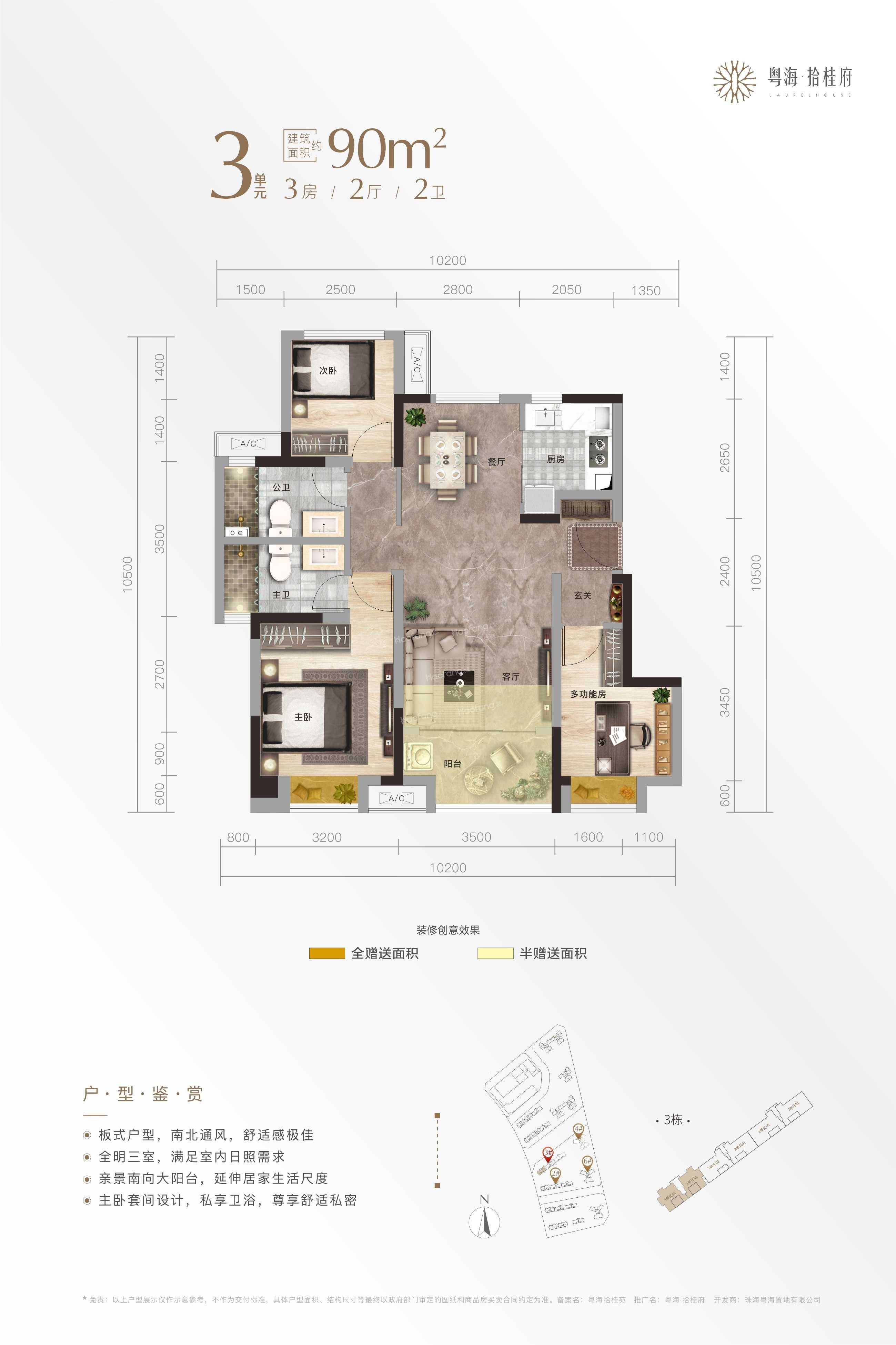 粵?！な肮鸶?室2廳2衛(wèi)