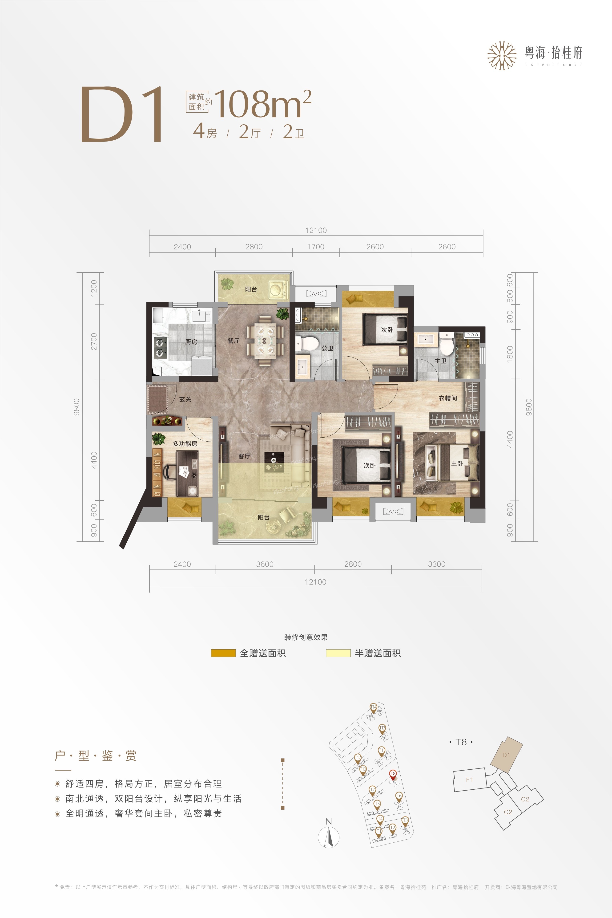 粵?！な肮鸶?室2廳2衛(wèi)