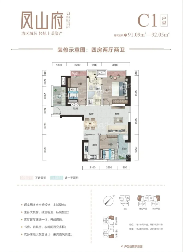 鳳山府3室2廳2衛(wèi)