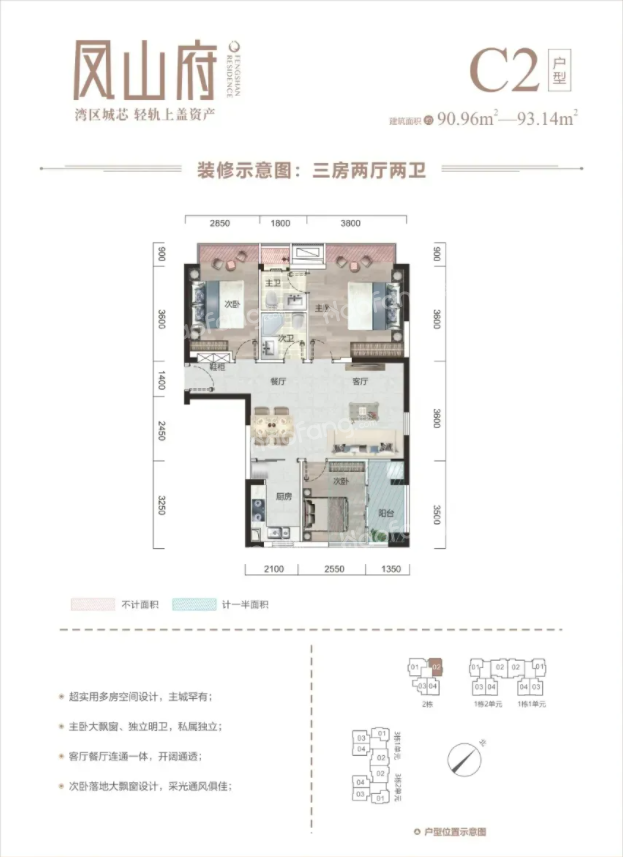 鳳山府3室2廳2衛(wèi)