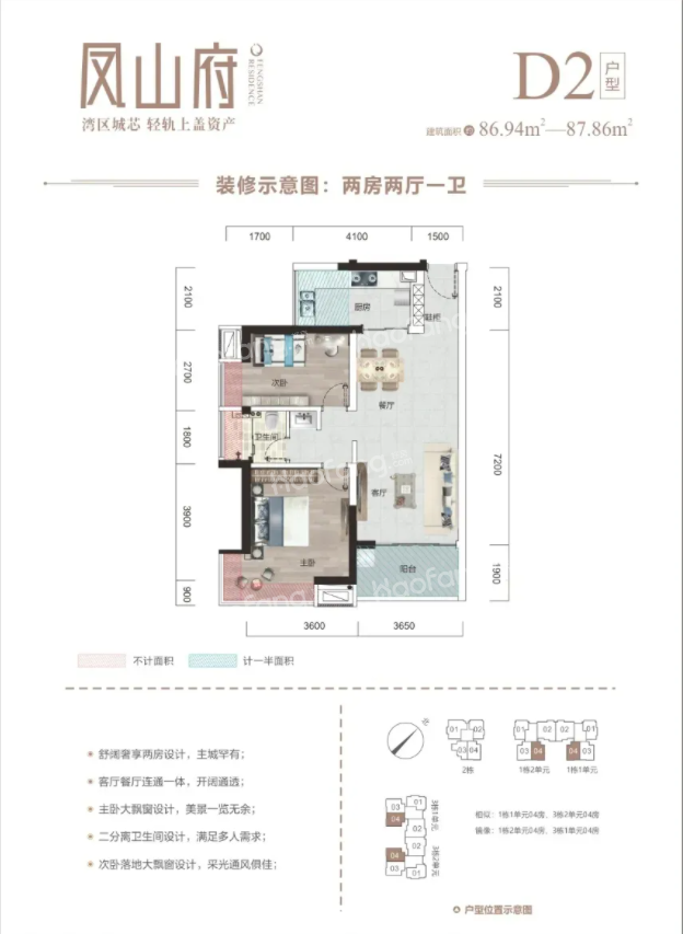 鳳山府2室2廳1衛(wèi)