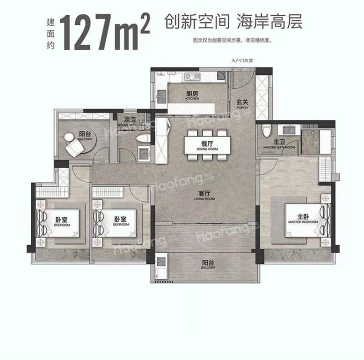 中海寰宇天下3室2廳2衛(wèi)