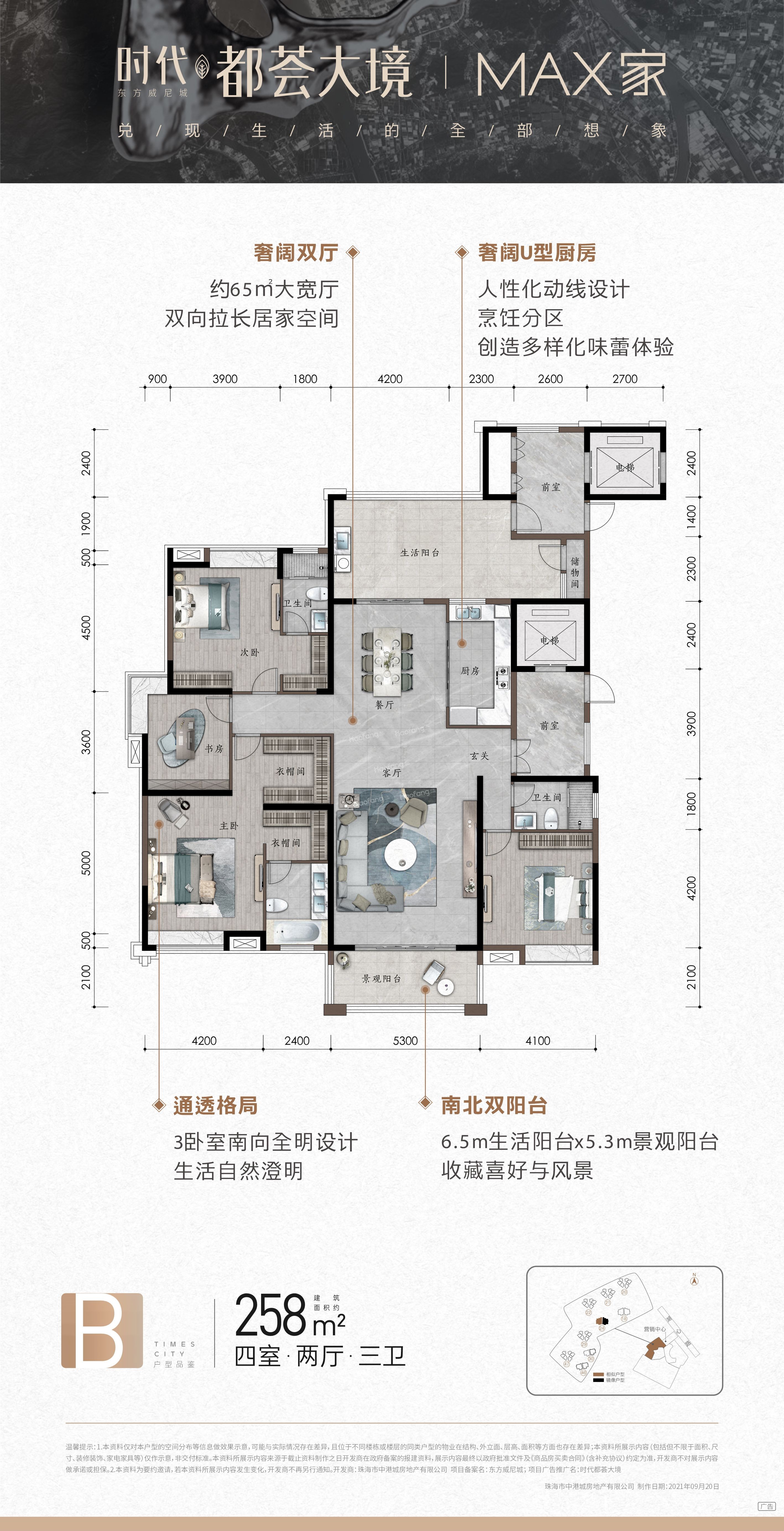 時(shí)代都薈大境4室2廳3衛(wèi)