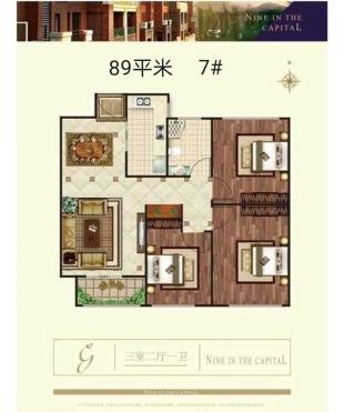 九里京城3室2厅1卫