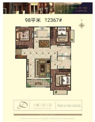 九里京城3室2厅2卫