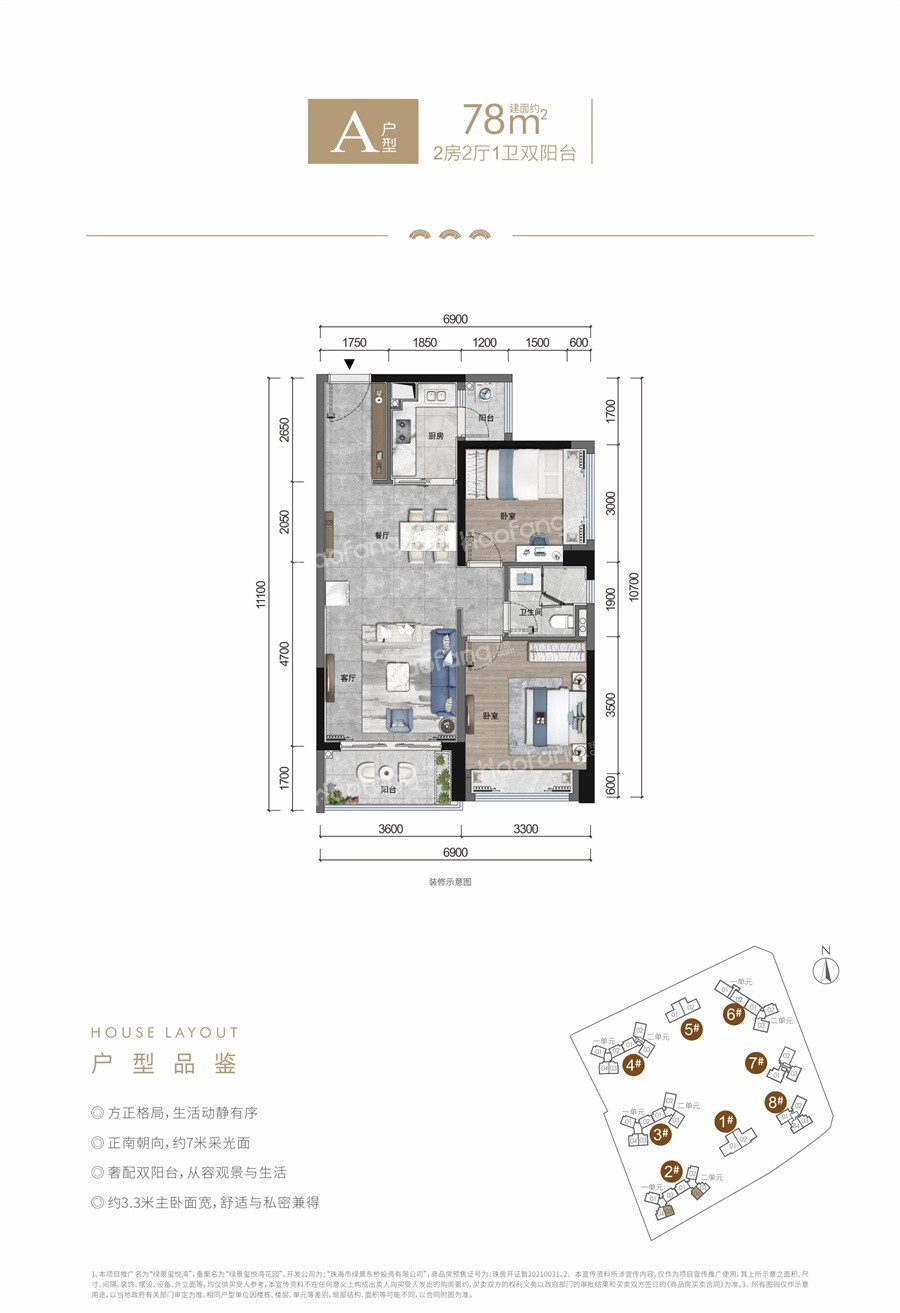 綠景璽悅灣2室2廳1衛(wèi)