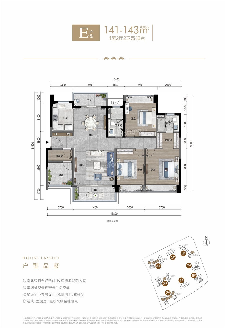 綠景璽悅灣4室2廳2衛(wèi)