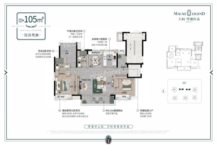 萬科琴澳傳奇3室2廳2衛(wèi)