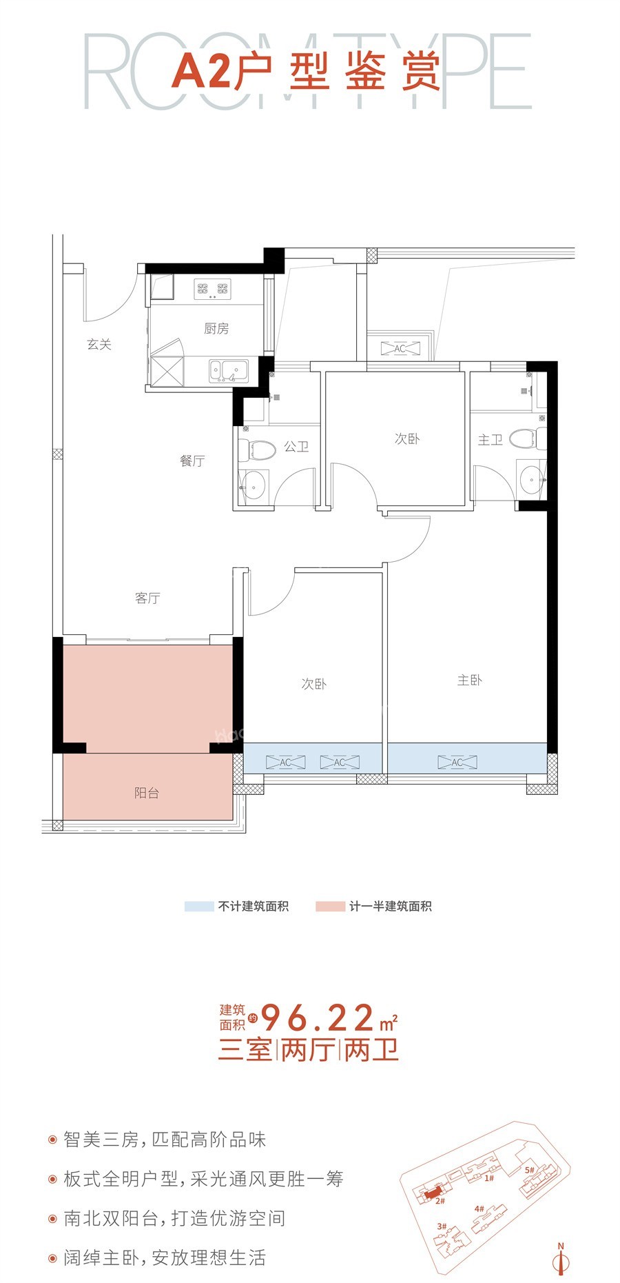 龍光玖榕灣3室2廳2衛(wèi)