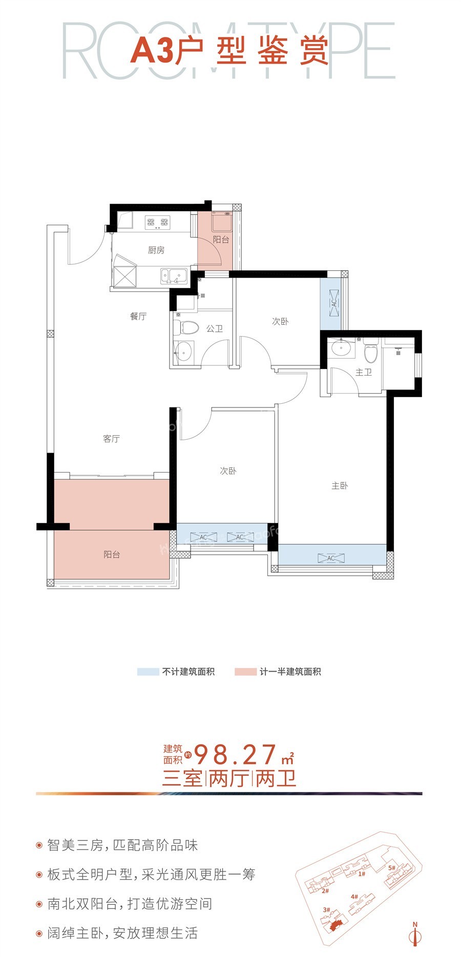 龍光玖榕灣3室2廳1衛(wèi)