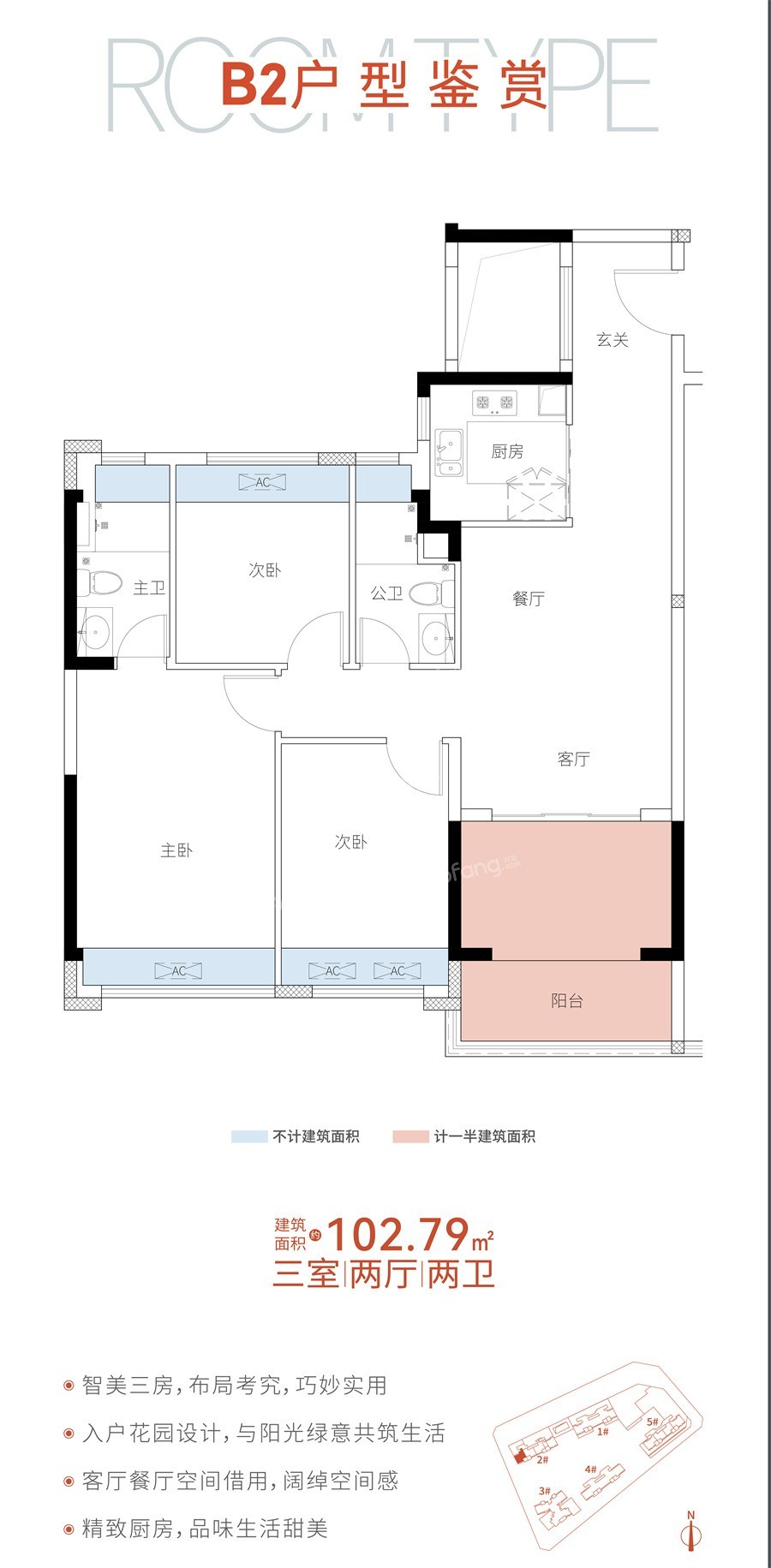 龍光玖榕灣3室2廳2衛(wèi)