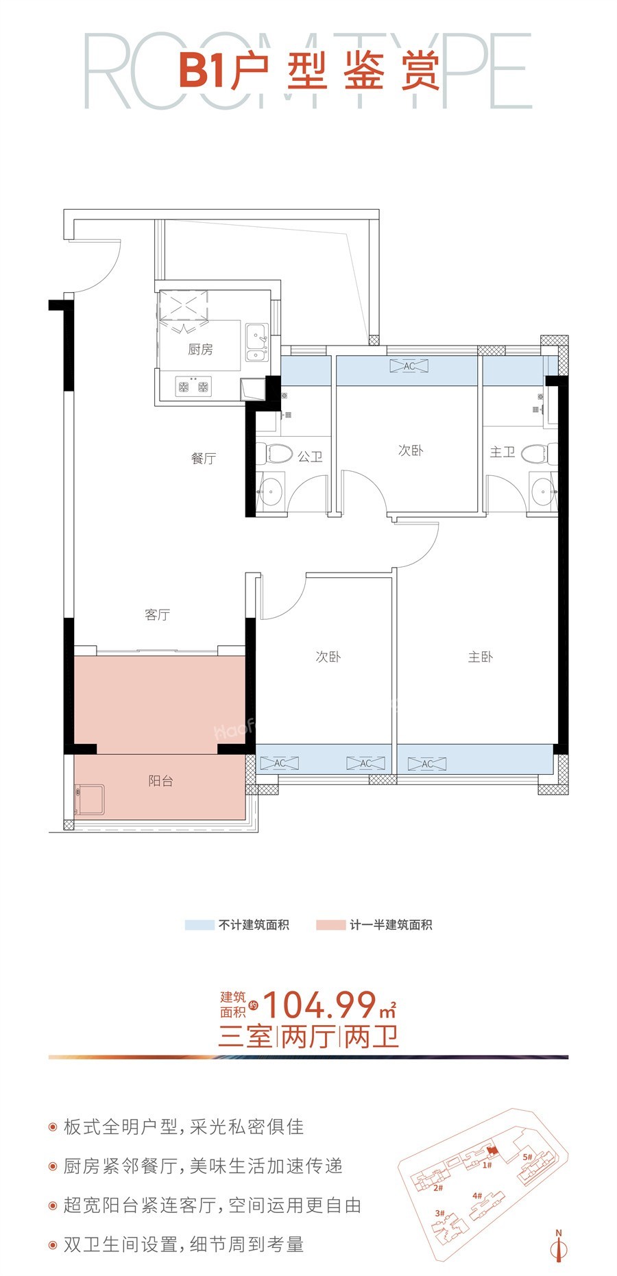 龍光玖榕灣3室2廳2衛(wèi)