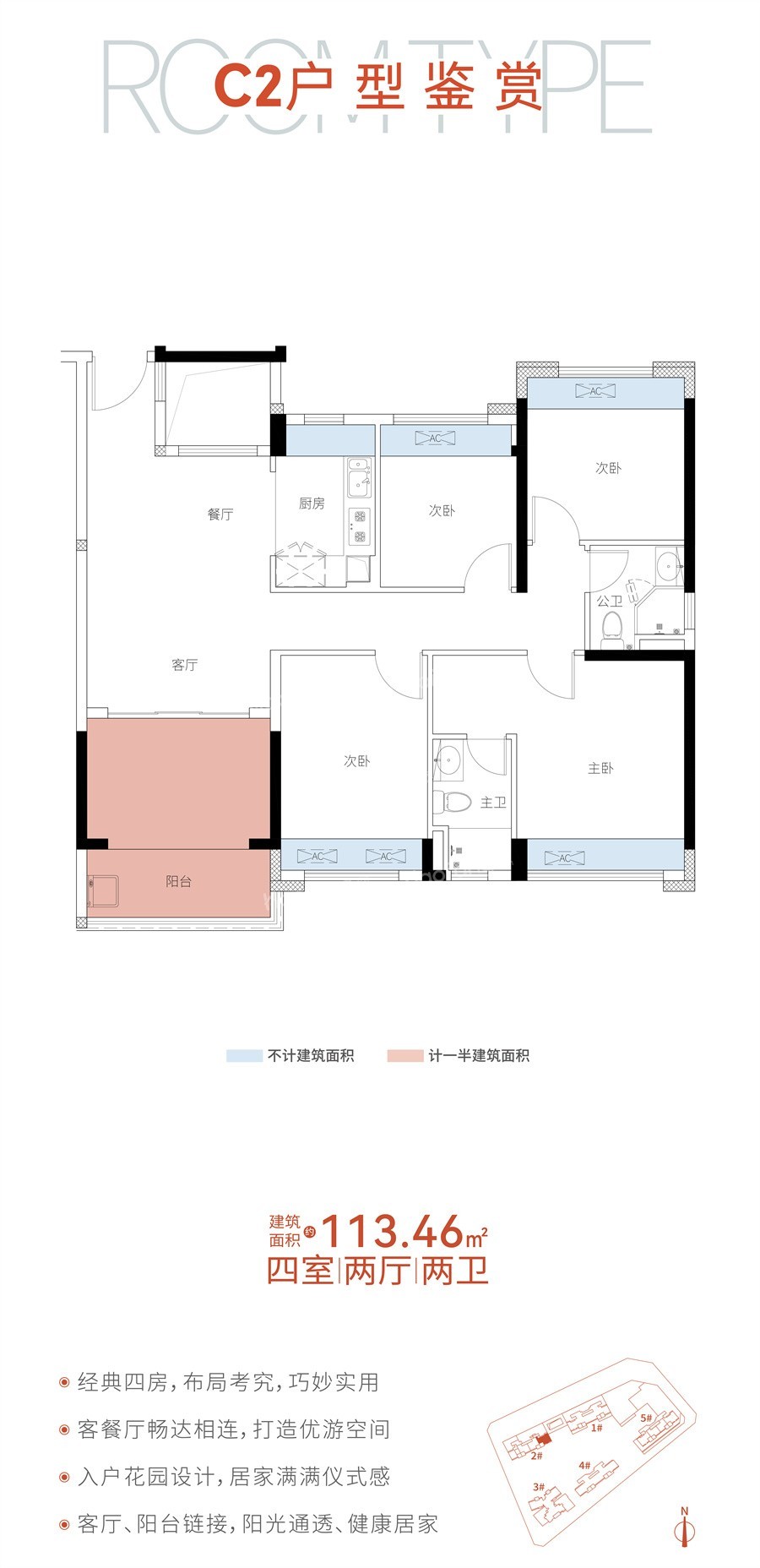 龍光玖榕灣4室2廳2衛(wèi)