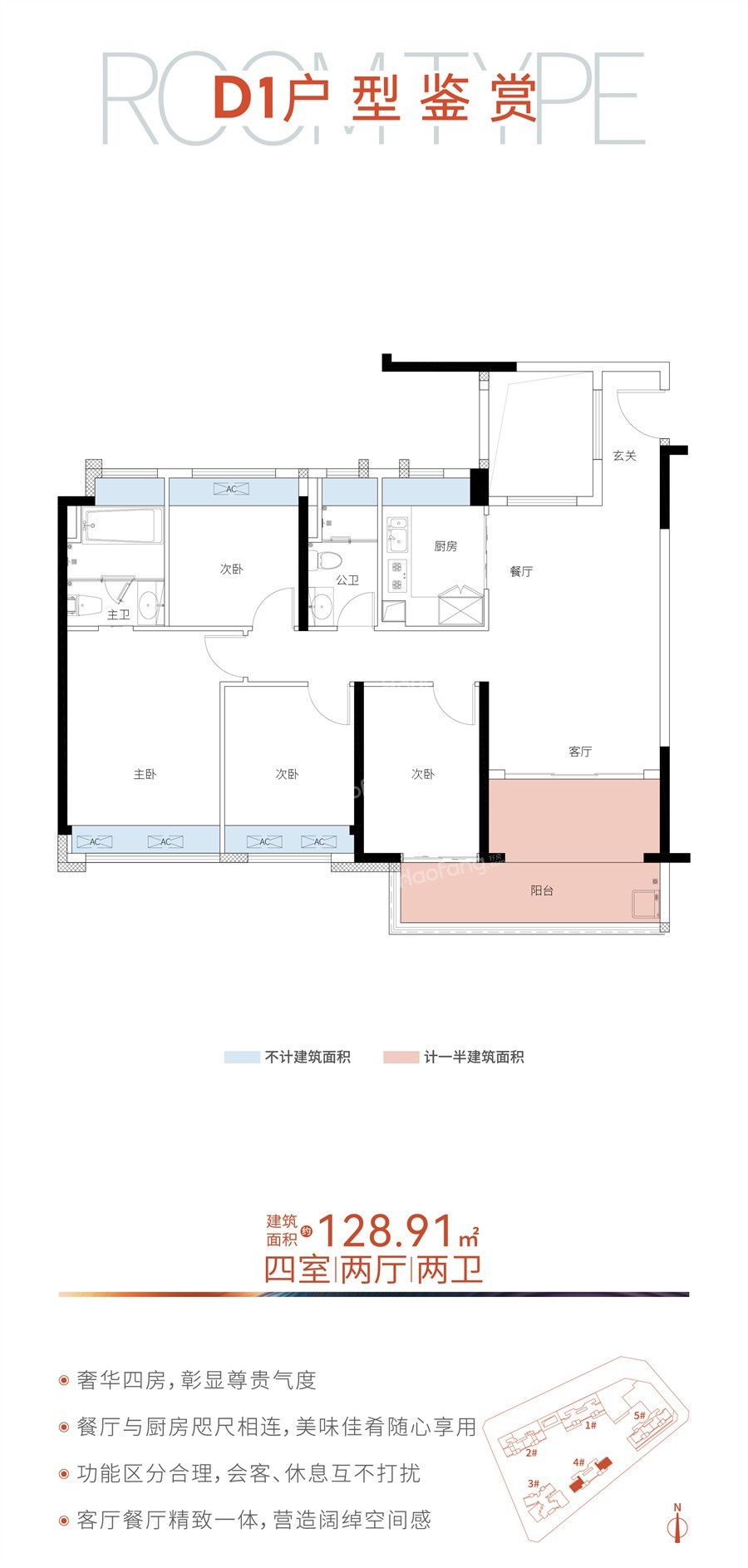 龍光玖榕灣4室2廳2衛(wèi)