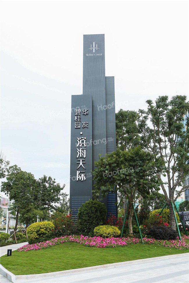 華發碧桂園濱海半島實景圖