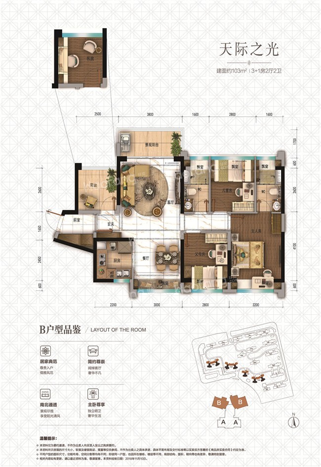 華發碧桂園濱海半島4室2廳2衛