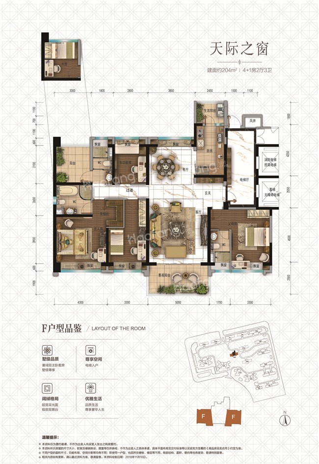 華發碧桂園濱海半島5室2廳3衛