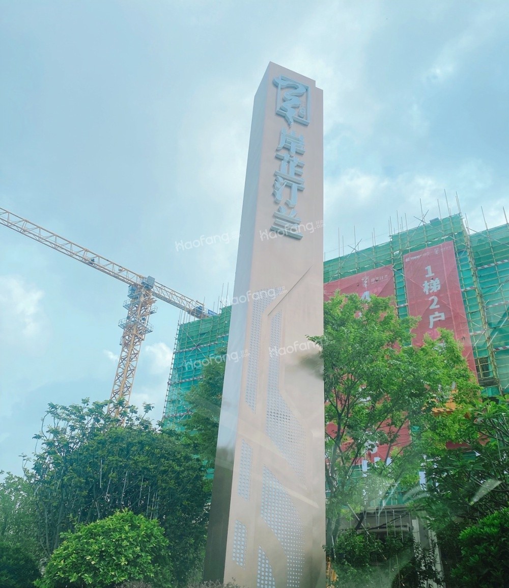 鴻基岸芷汀蘭實景圖