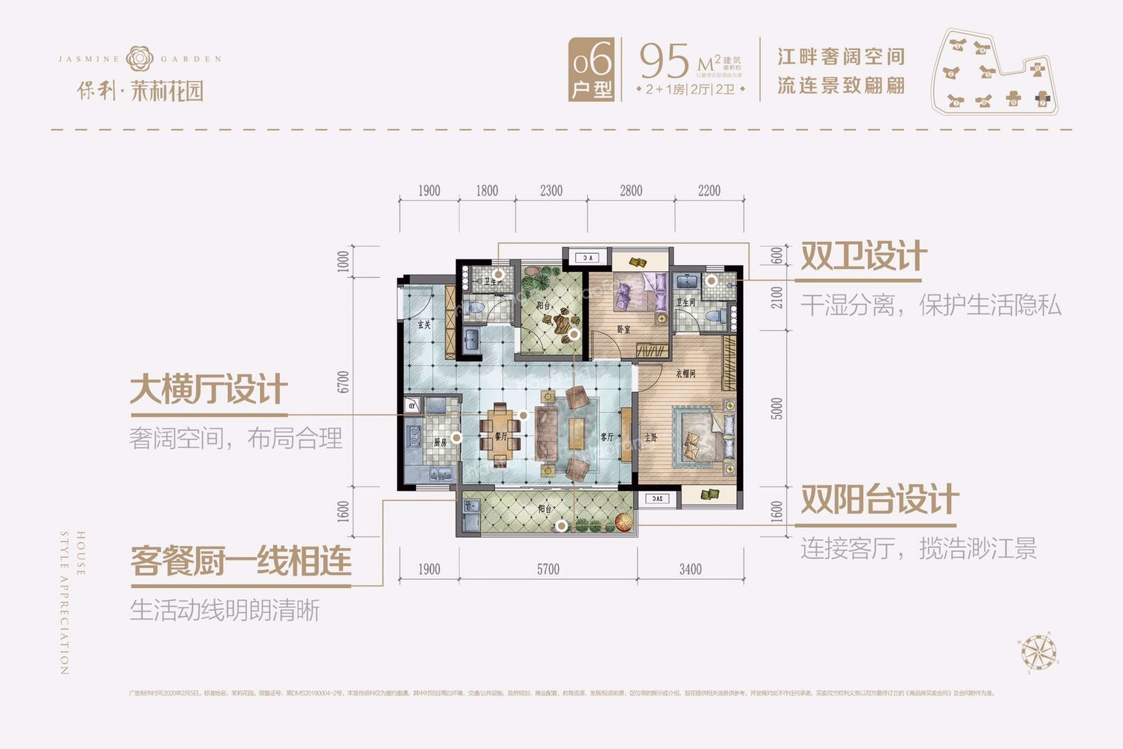 保利茉莉花園2室2廳2衛