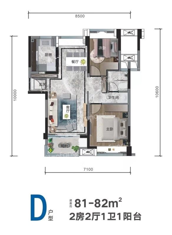 中國鐵建國際城2室2廳1衛