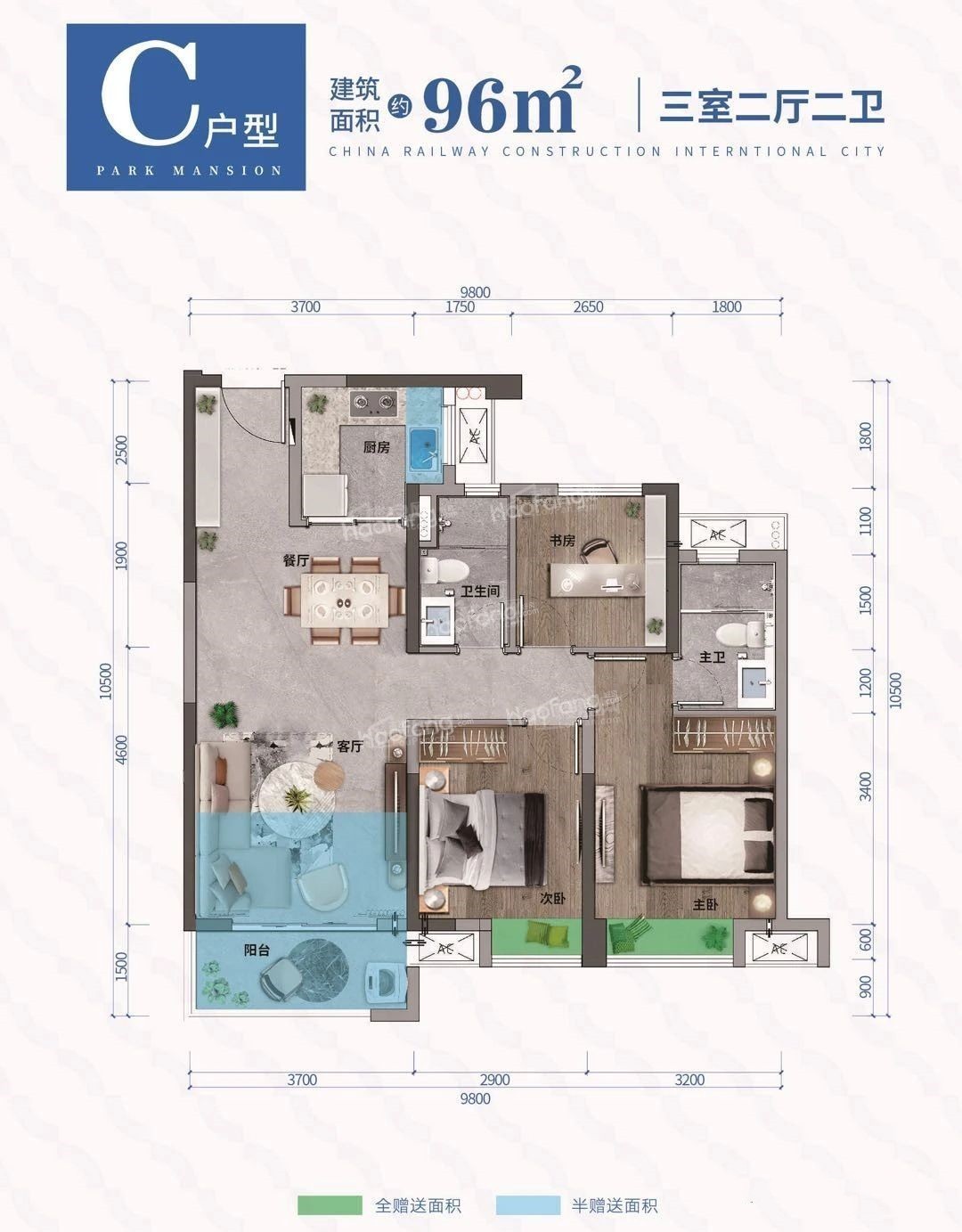 中國鐵建國際城3室2廳2衛