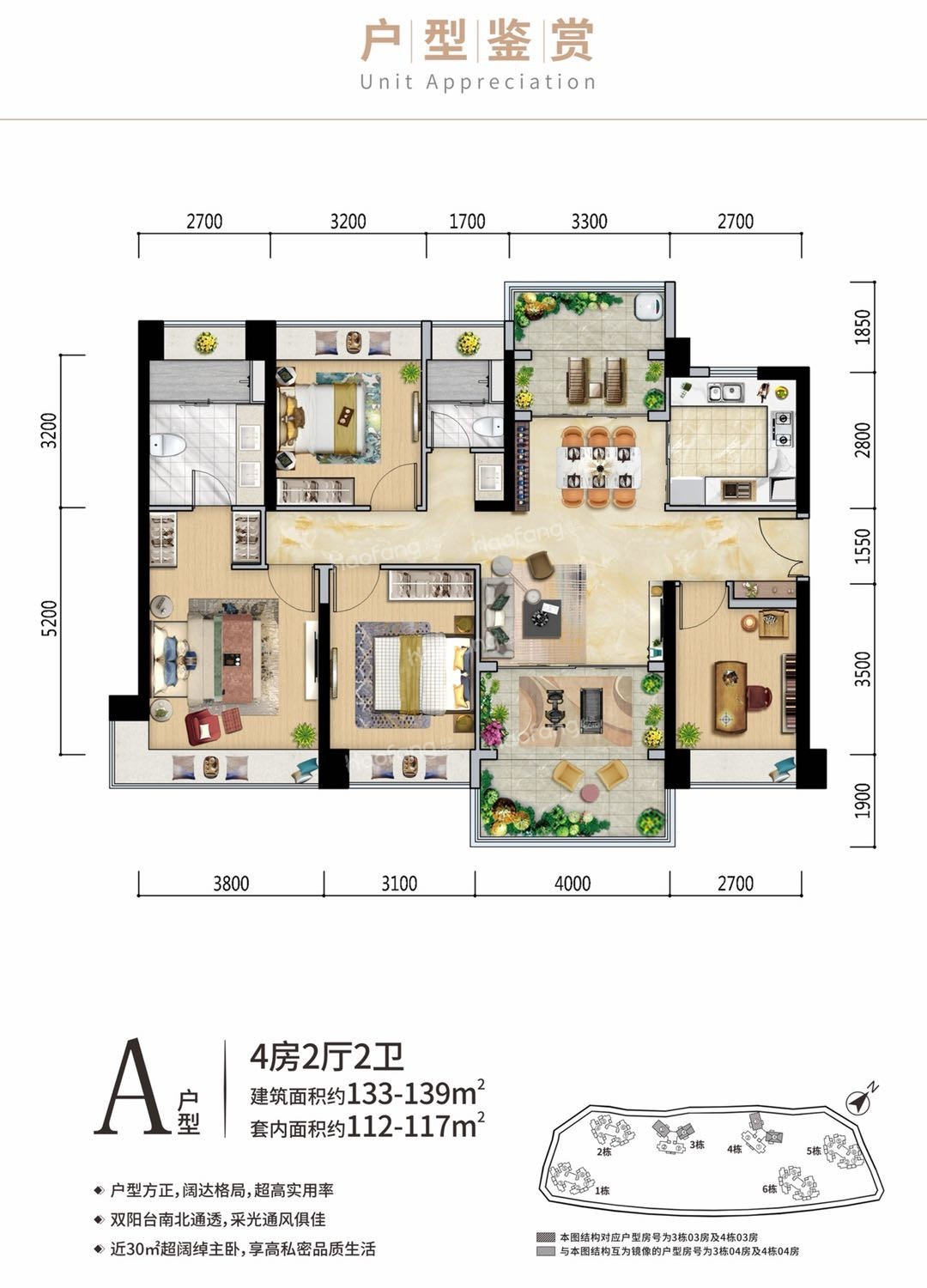 華發(fā)琴澳新城·四季峰景4室2廳2衛(wèi)