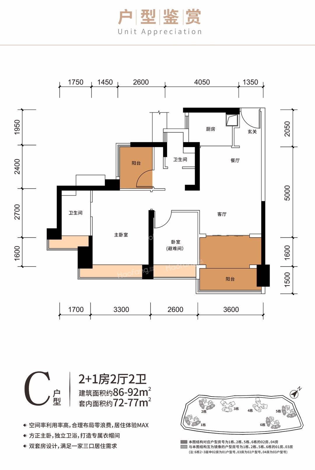 華發(fā)琴澳新城·四季峰景3室2廳2衛(wèi)