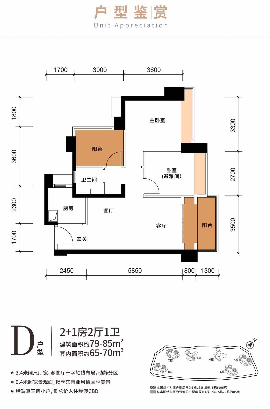 華發(fā)琴澳新城·四季峰景3室2廳1衛(wèi)