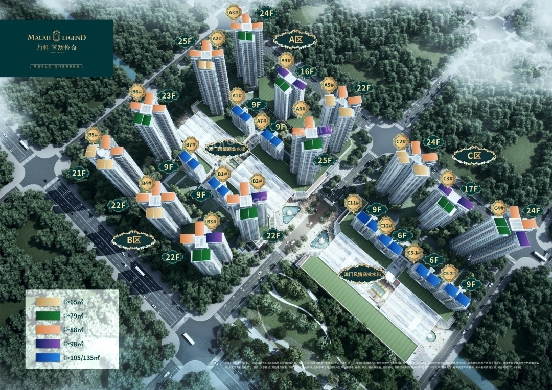 萬(wàn)科琴澳傳奇效果圖