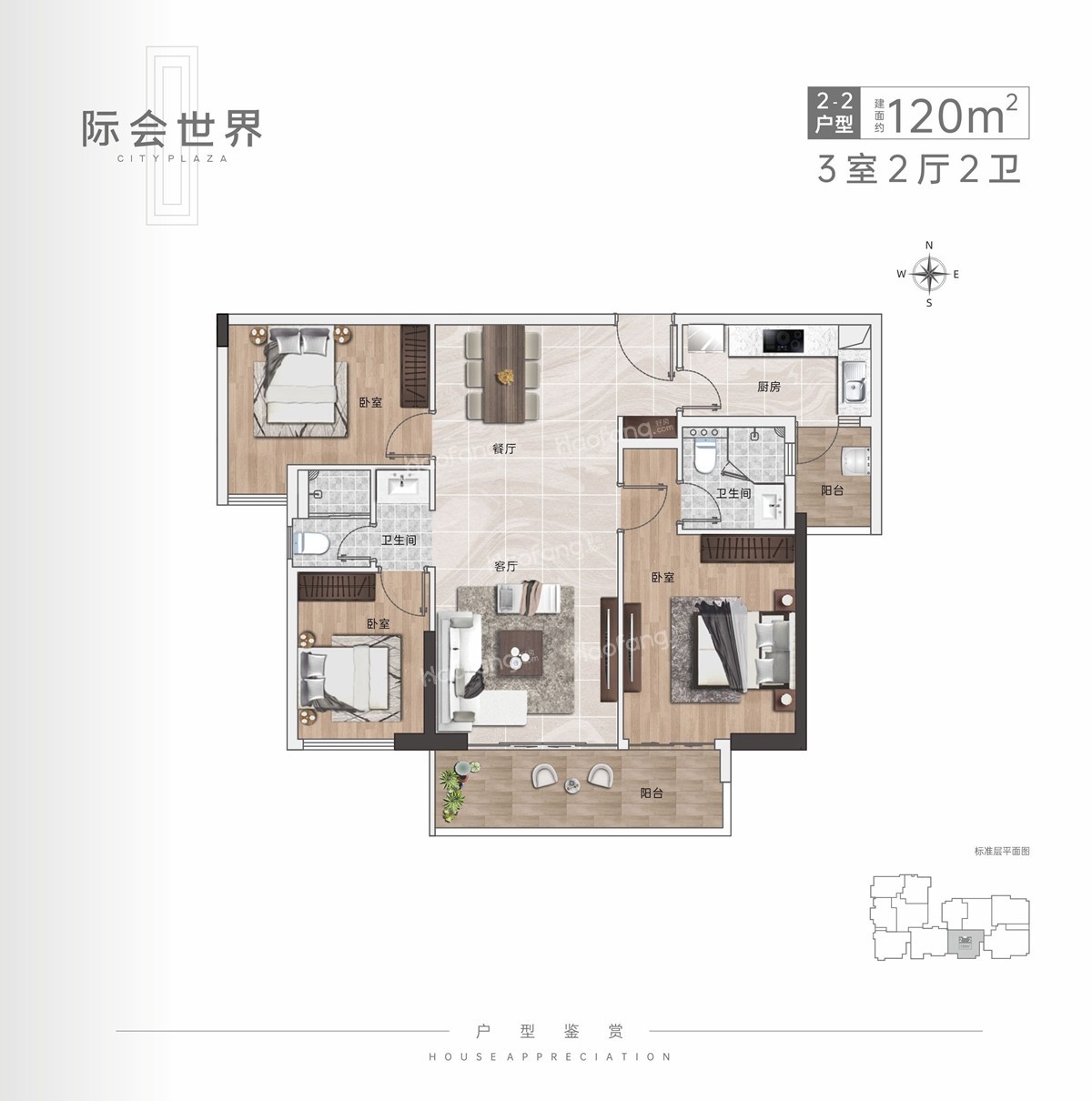 富力新天地3室2廳2衛(wèi)