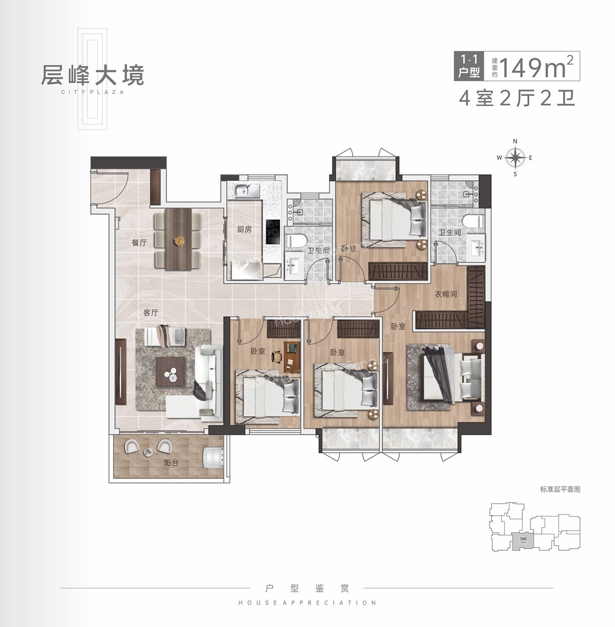 富力新天地4室2廳2衛(wèi)