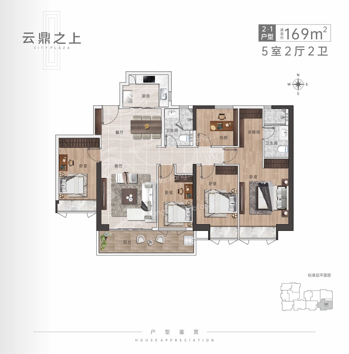 富力新天地5室2廳2衛(wèi)