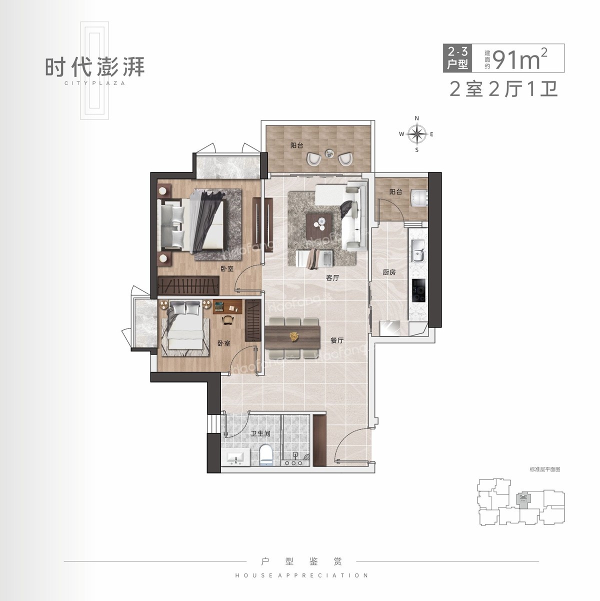 富力新天地2室2廳1衛(wèi)