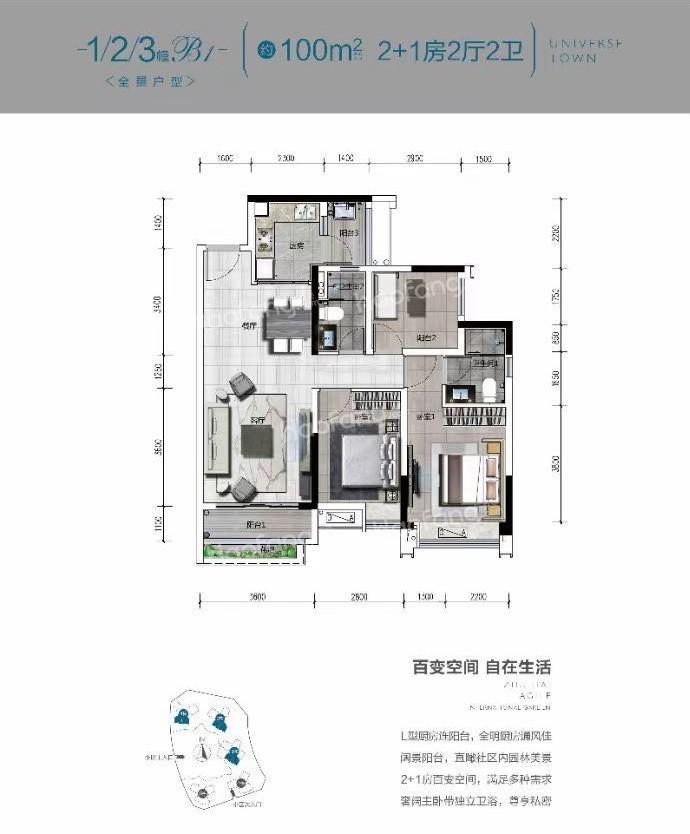 雅居樂國際花園3室2廳2衛(wèi)