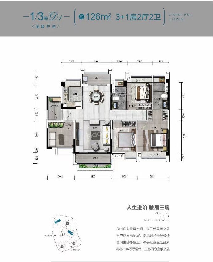 雅居樂國際花園4室2廳2衛(wèi)