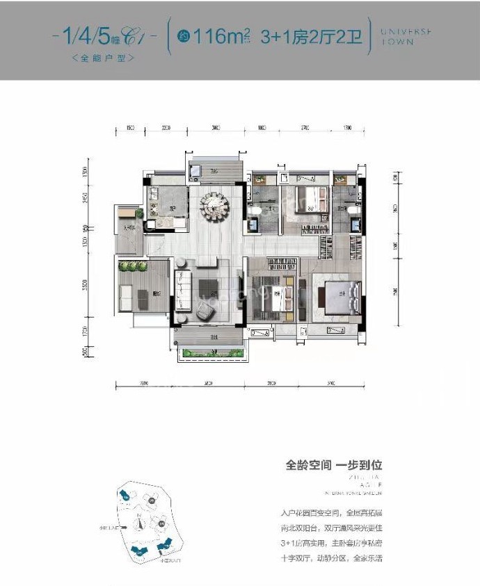 雅居樂國際花園4室2廳2衛(wèi)